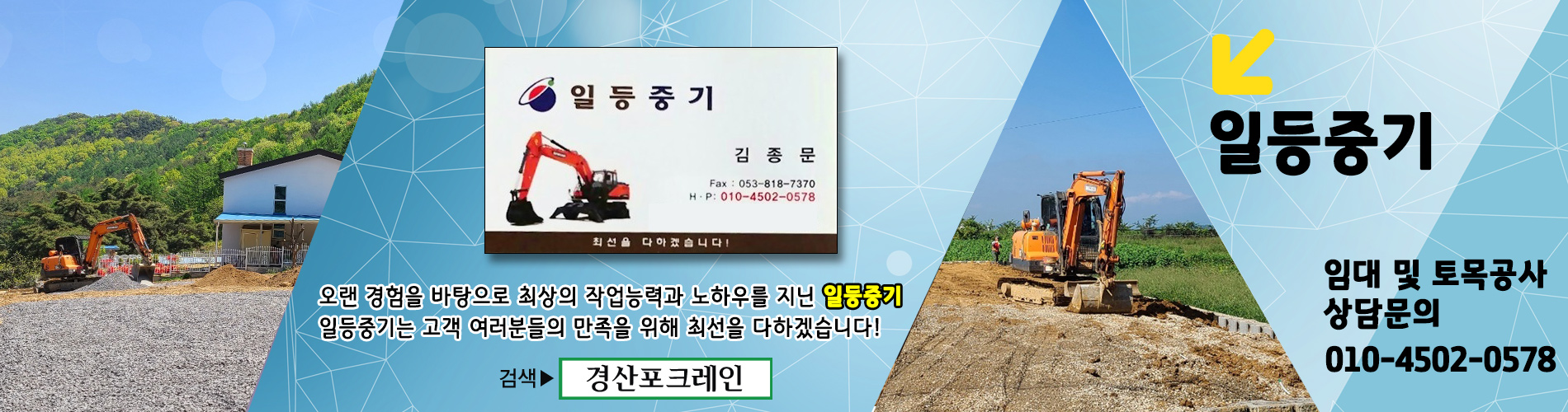 일등중기 PC 비주얼 0