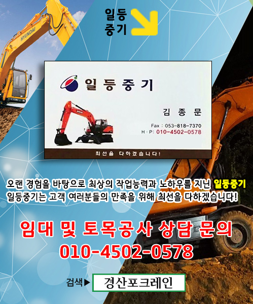 일등중기 모바일 비주얼 0